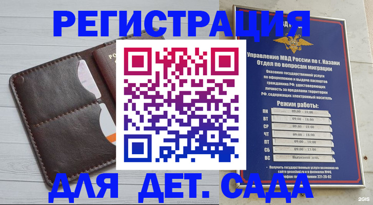 временная регистрация купить в Костроме