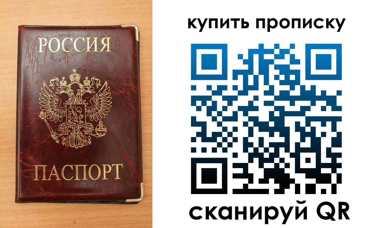 прописка гарантия в Костроме