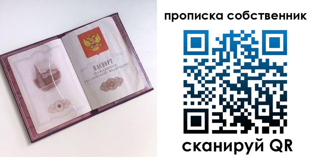 прописка в квартире в Костроме