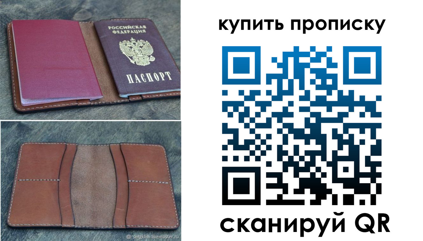 прописка для работы в Костроме