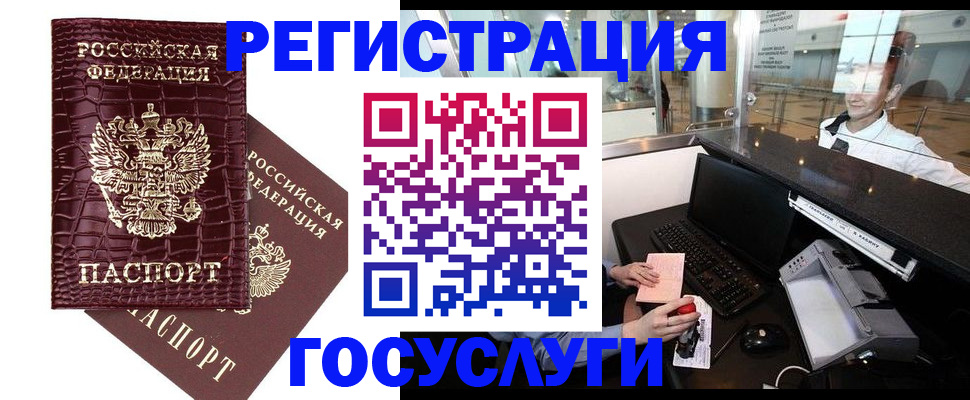 прописка для кредита в Костроме