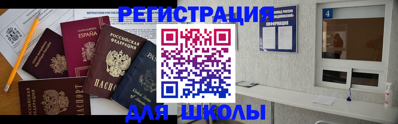 прописка ребенка в Костроме