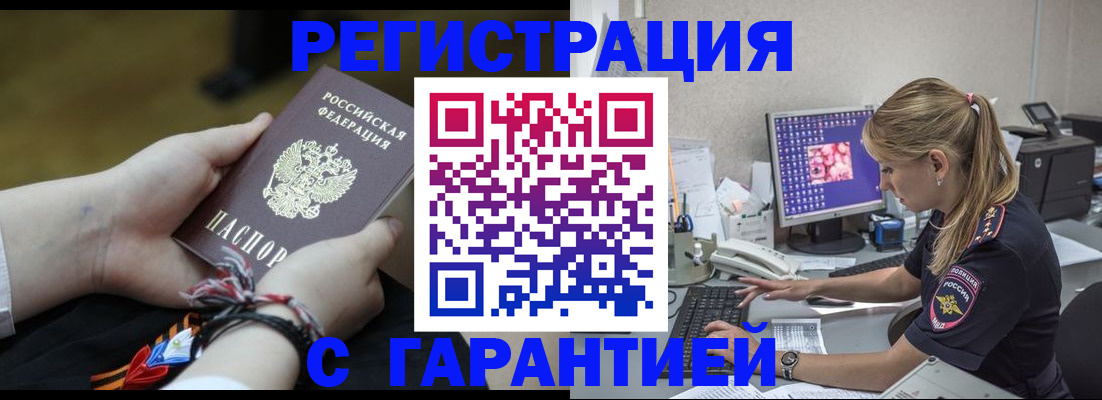временная регистрация в Костроме