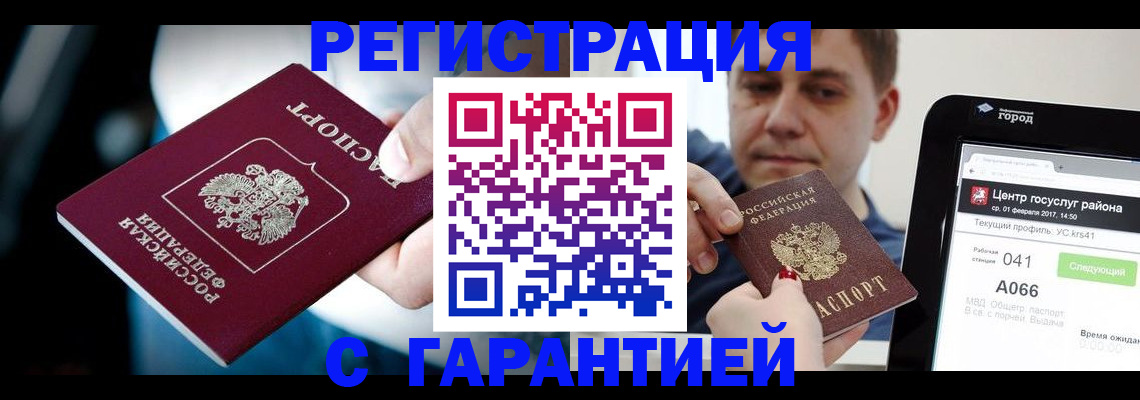 прописка в квартире в Костроме