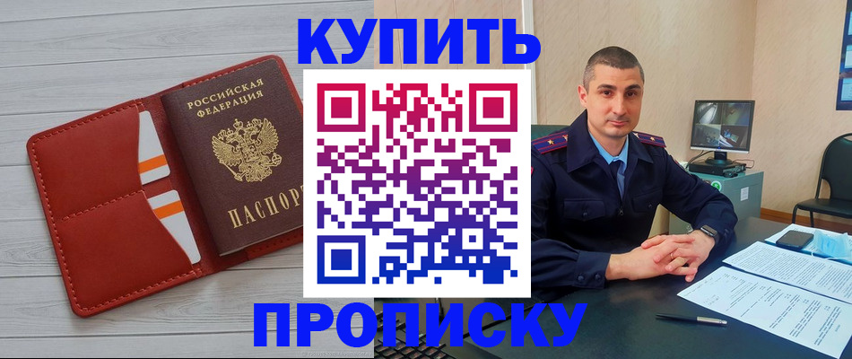 прописка для школы в Костроме