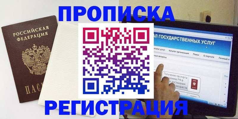 временная регистрация в квартире в Костроме