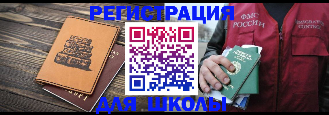 временная регистрация купить в Костроме