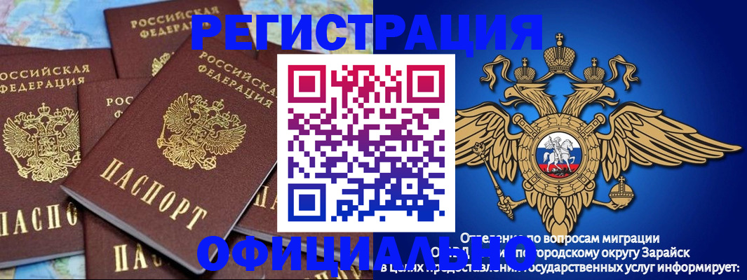 временная регистрация купить в Костроме