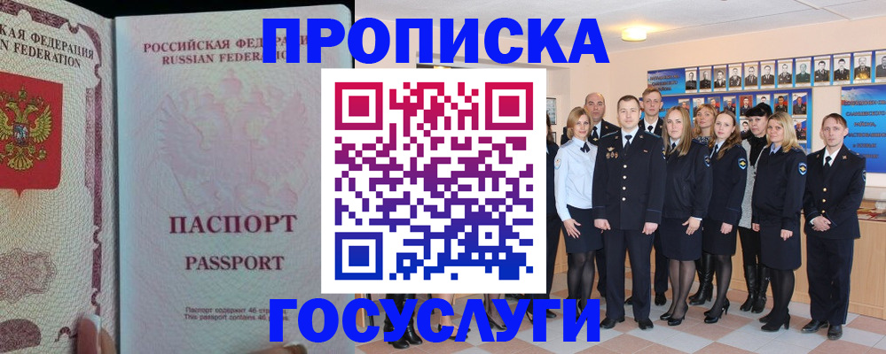временная регистрация для школы в Костроме